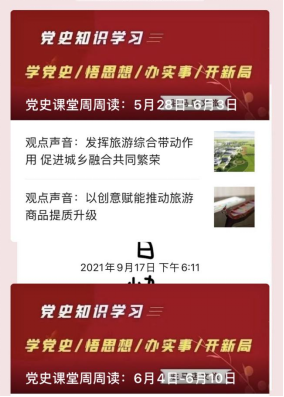 9.29市文旅公司九月新聞稿（二）--新時代，新使命，新作為396.png
