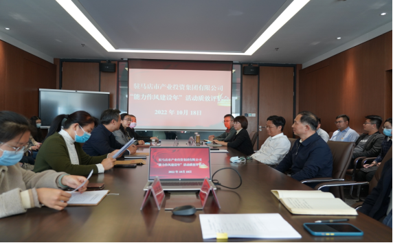 能力作風建設年質(zhì)效評估新聞稿（陳主任、主席修改版）40.png