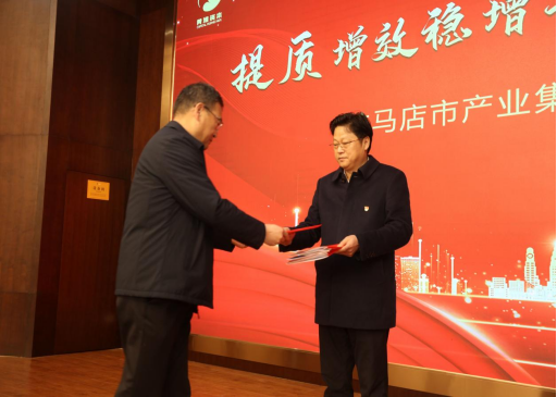 2.10市產(chǎn)業(yè)集團召開2023年度工作會議465.png 2.10市產(chǎn)業(yè)集團召開2023年度工作會議465.png