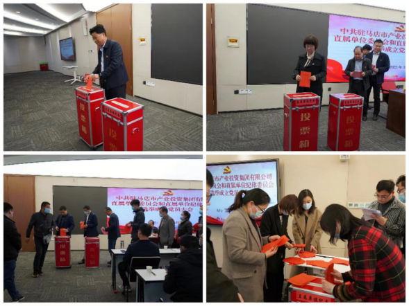市產(chǎn)業(yè)集團(tuán)召開黨員大會(huì)選舉直屬單位黨委、紀(jì)委359.png