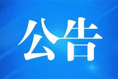 駐馬店市礦產(chǎn)資源開(kāi)發(fā)有限公司采購(gòu)航測(cè)設(shè)備（無(wú)人機(jī)套裝<br>及360億方云網(wǎng)盤(pán)3年10T套餐）詢(xún)價(jià)公告